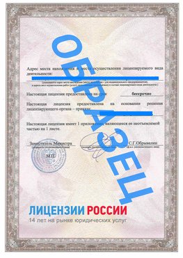 Образец лицензии на реставрацию 3 Сарапул Лицензия минкультуры на реставрацию	